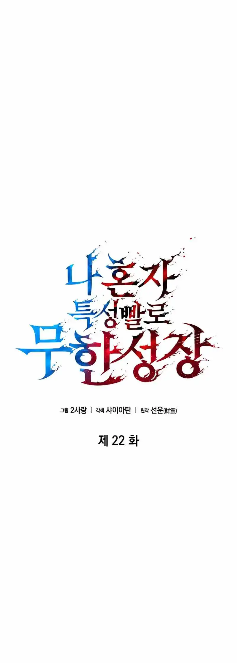 Read Boundless Necromancer Manga Online