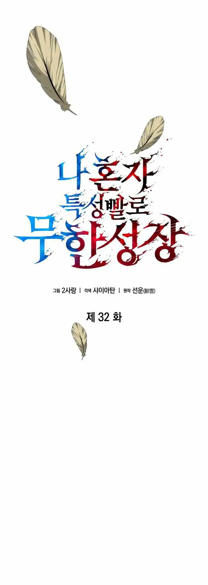 Read Boundless Necromancer Manga Online