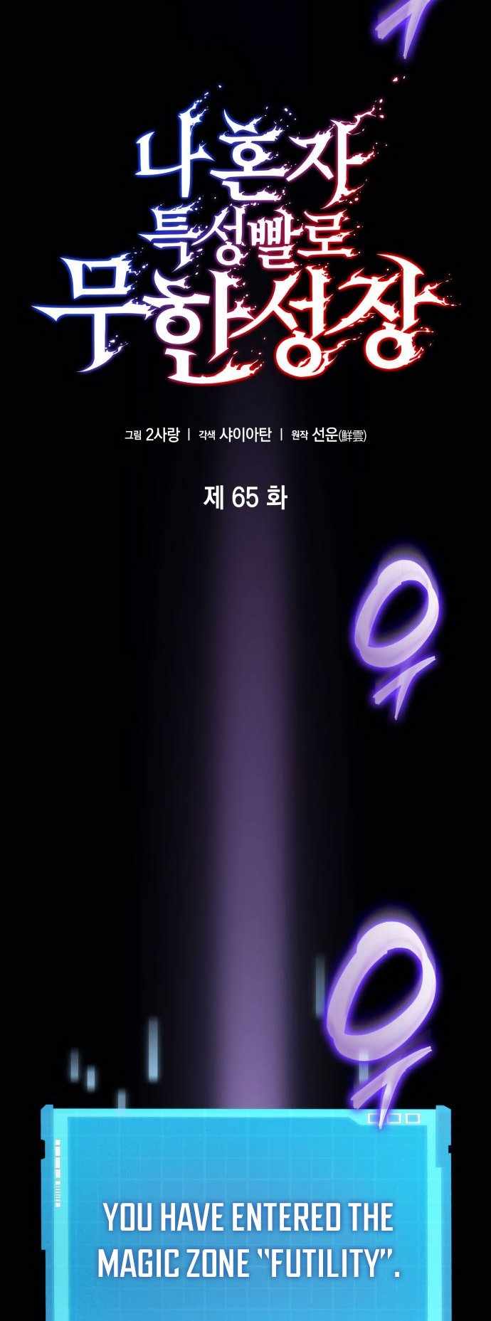 Read Boundless Necromancer Manga Online