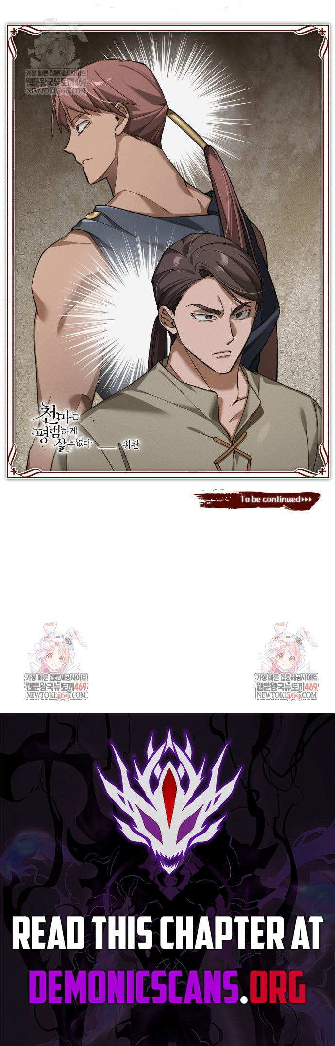Read Descended from Divinity Manga Online