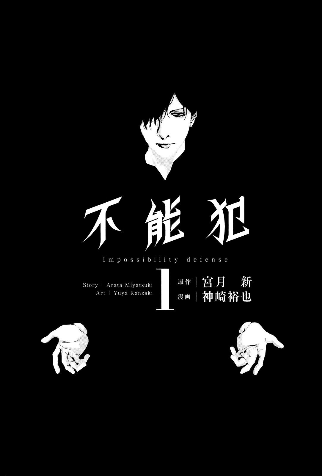 Read Funouhan Manga Online