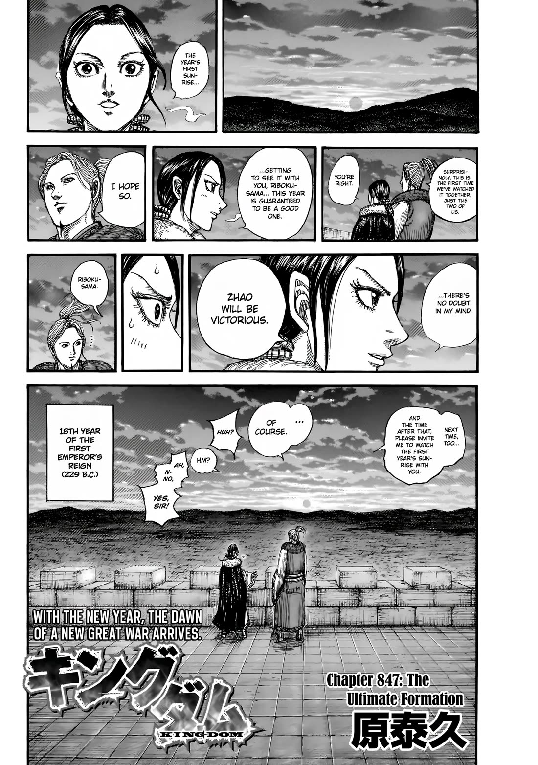 Read Kingdom Manga Online