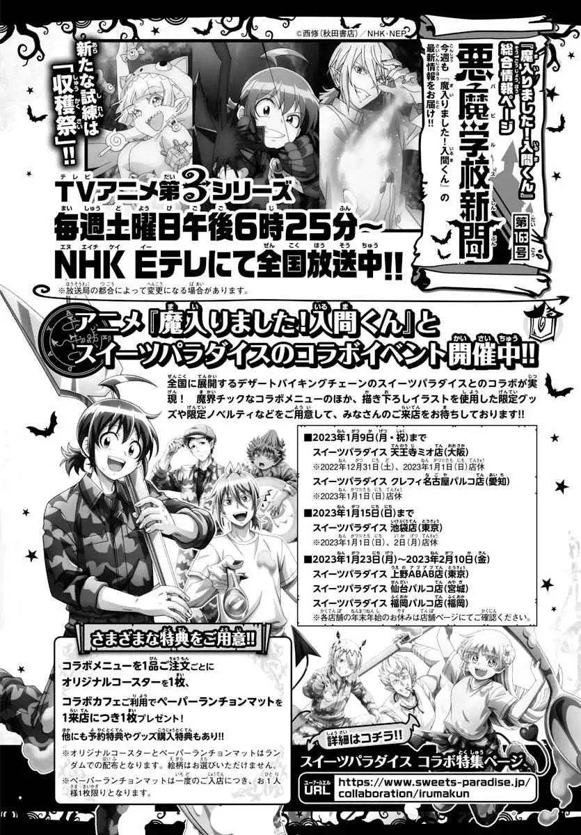 Read Mairimashita Iruma Kun Manga Online