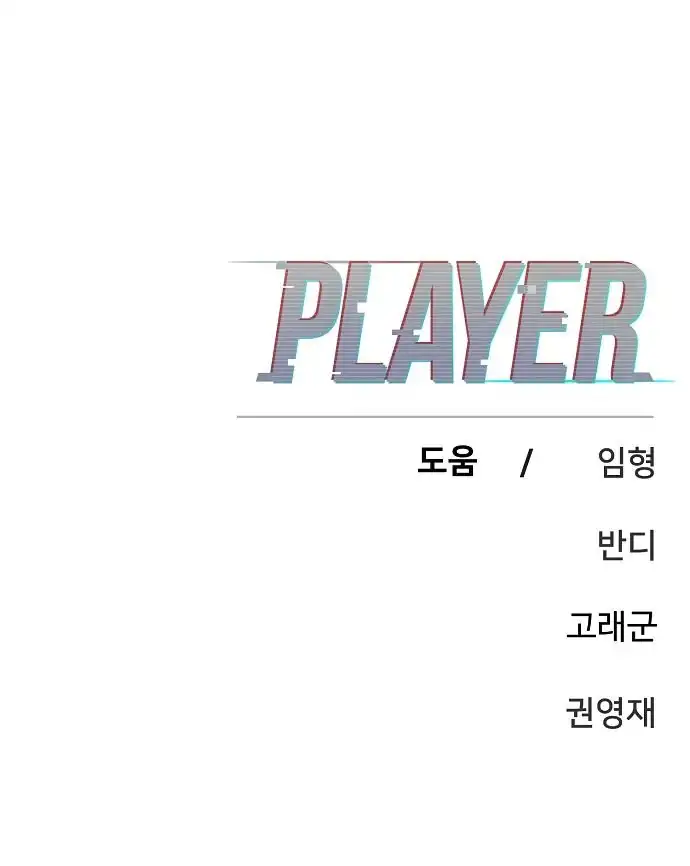 Read Player Manga Online