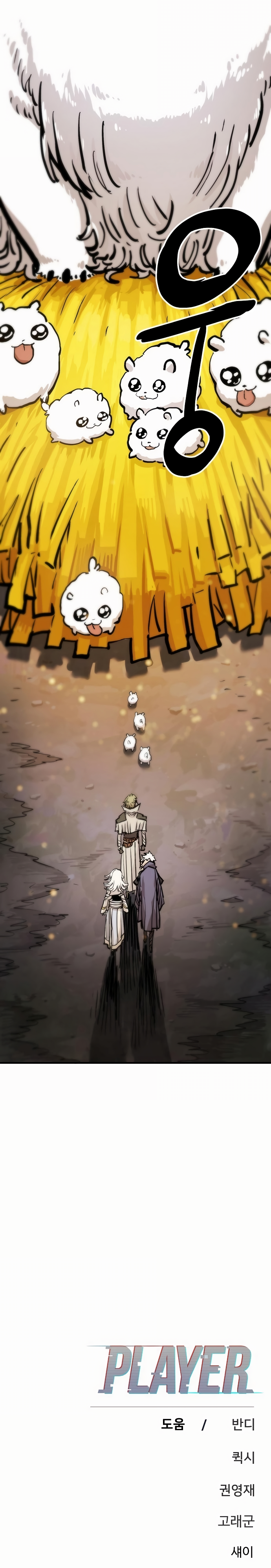 Read Player Manga Online