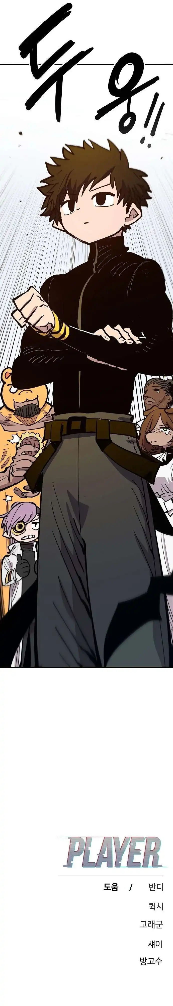 Read Player Manga Online