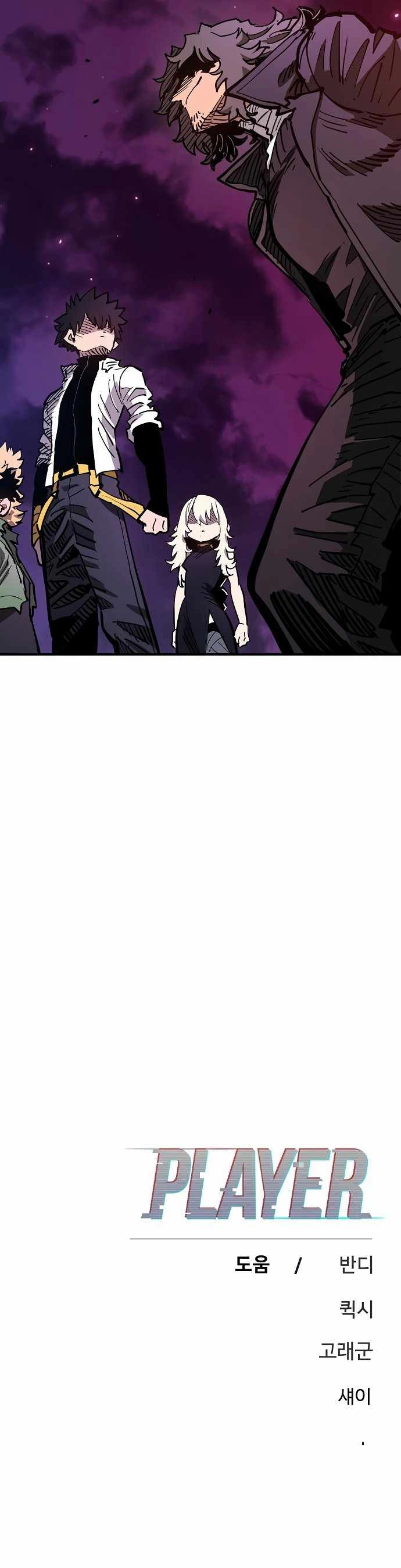 Read Player Manga Online