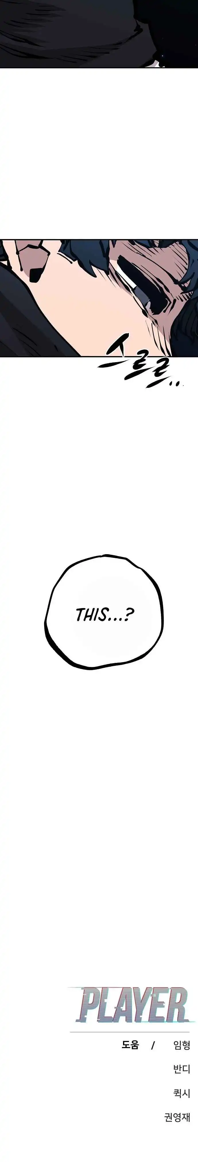 Read Player Manga Online
