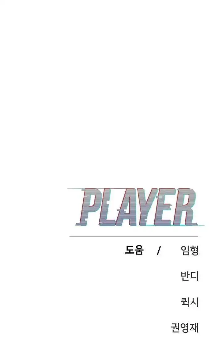 Read Player Manga Online