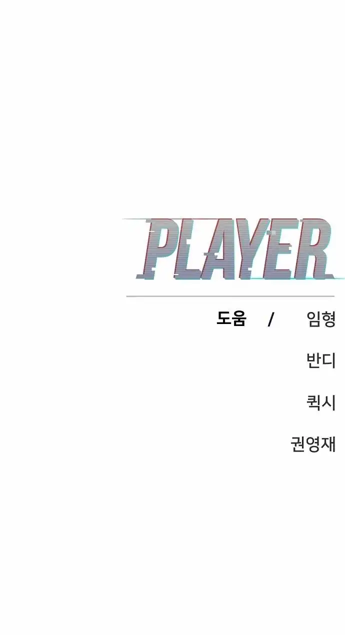 Read Player Manga Online