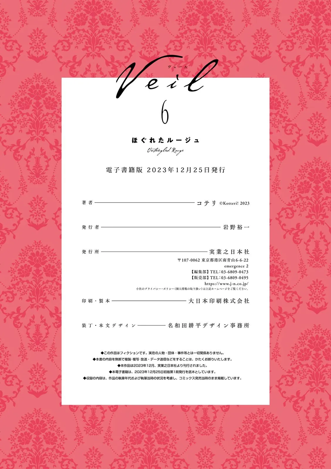 Read Veil Manga Online
