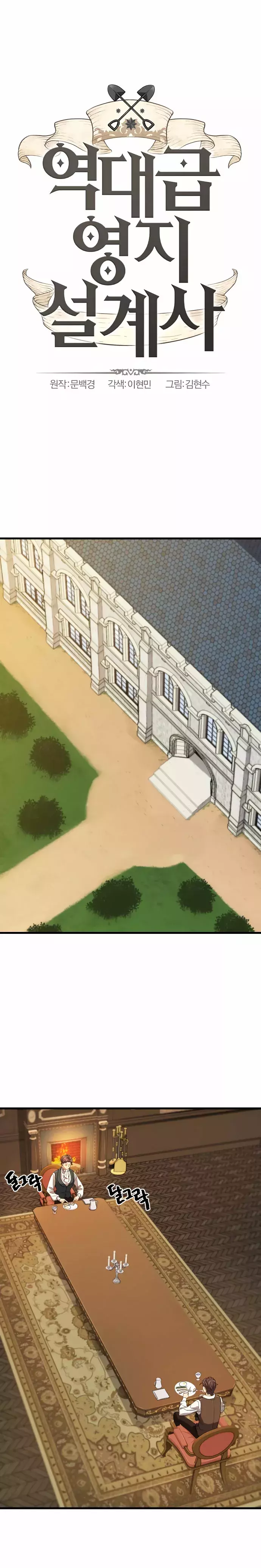 Read The Greatest Estate Developer ES Manga Online